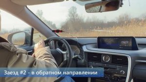 Разгон 0-100 Lexus RX300 (RX200t) 2016 - чип турбины Tom's PowerBox + глушитель WeldOne