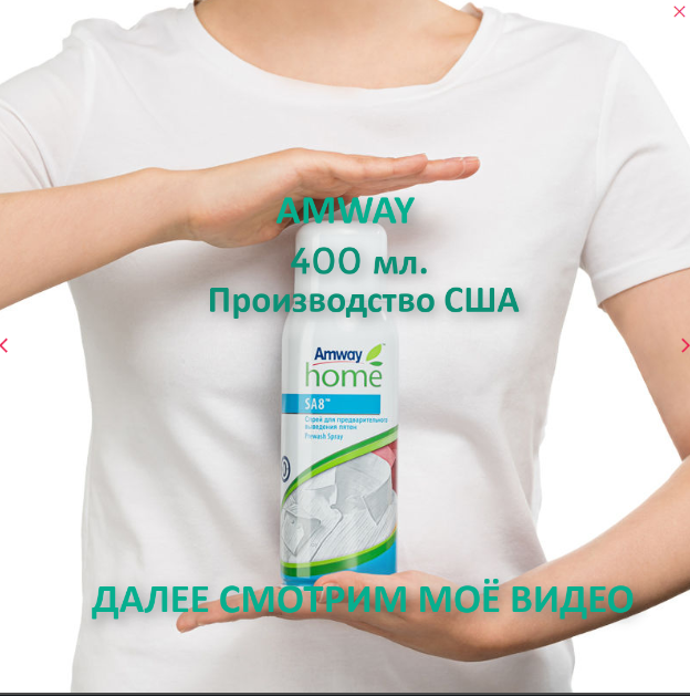 ?ПЯТНОВЫВОДИТЕЛЬ, А ТОЧНЕЕ - СПРЕЙ ДЛЯ ПРЕДВАРИТЕЛЬНОГО ВЫВЕДЕНИЯ ПЯТЕН.
