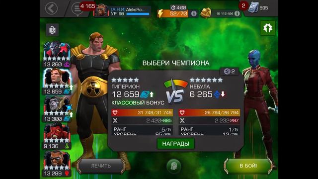 Босс Красный Халк смотреть онлайн