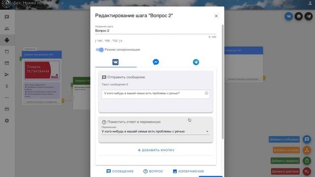 Урок 6 Как создать чат-бота в LeadConverter сразу для 3-х мессенджеров Messenger Вконтакте Телеграм смотреть онлайн
