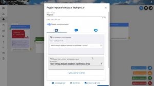 Урок 6 Как создать чат-бота в LeadConverter сразу для 3-х мессенджеров Messenger Вконтакте Телеграм