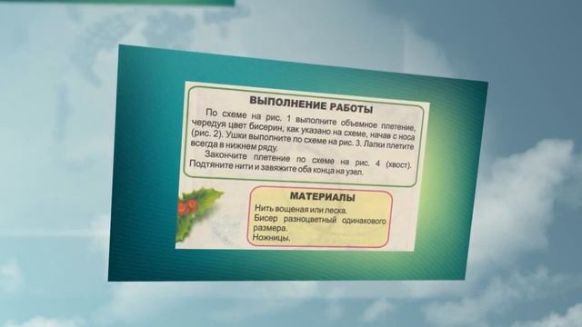 КОТ Украшения из бисера смотреть онлайн