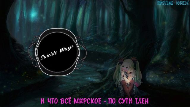 СтимфониЯ - Тёмный лес | Music Visualization ? ? ? смотреть онлайн