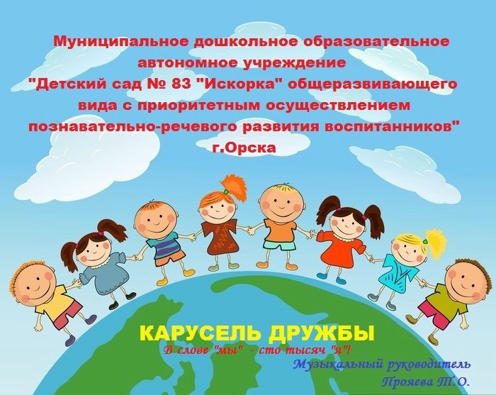 Детские земли. Планер для детей. Планеты для детей. Планета земля для детей. Дети вокруг планеты
