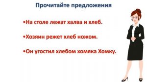 Обучение грамоте. Буква Х, звуки [х] [х']. 1 класс. Урок 125