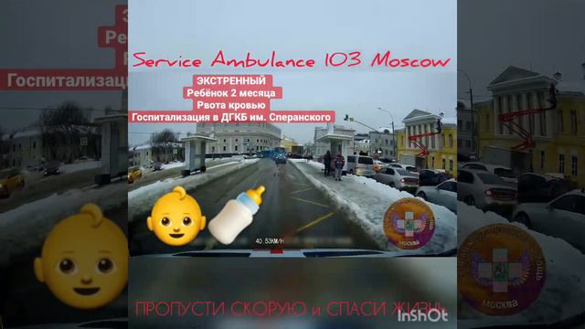 Экстренный, рвота кровью, ребёнок 2 месяца #скораяпомощь #скорая103 #пропустискорую #пропустиспаси