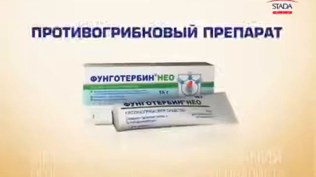 ФУНГОТЕРБИН НЕО Арт проект игуана смотреть онлайн