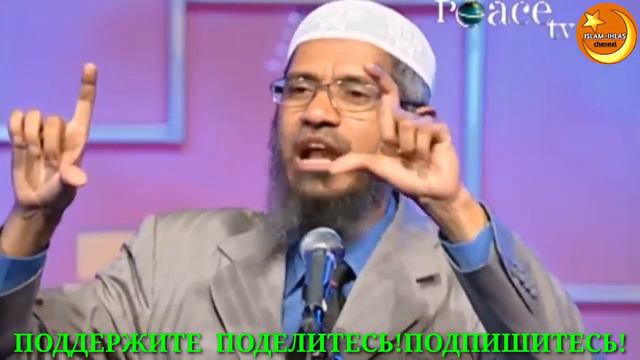 Закир Найк Удивил Я Обещаю Принять Религию Лучше Ислама! смотреть онлайн