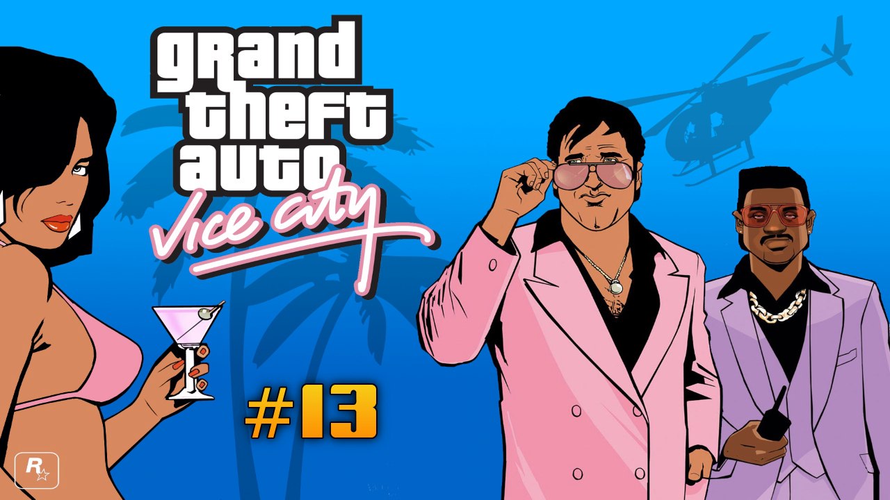 Grand Theft Auto: Vice City. №13 - Сложный хаос.