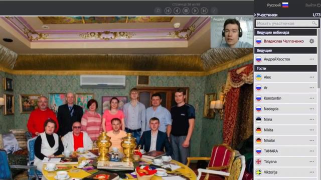 Отзыв Андрея Хвостова на обучение в ВИП-группе Влада Челпаченко смотреть онлайн