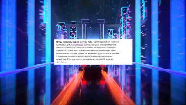 Чо за сербская леди?(знаю что опоздал) смотреть онлайн