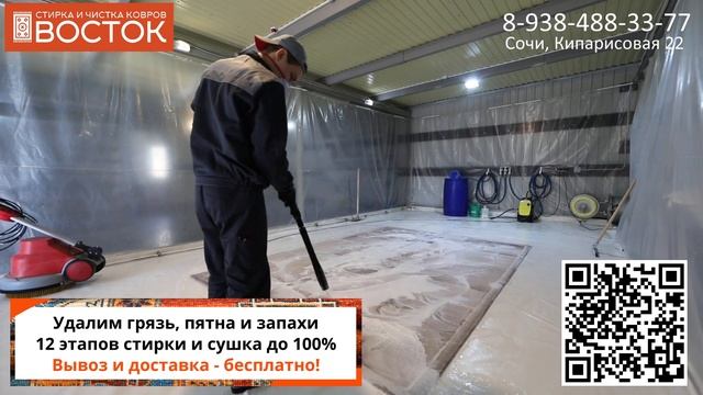 Чистка паласов! Стирка и чистка ковров ВОСТОК смотреть онлайн