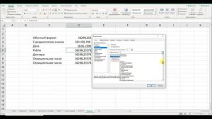 Excel Как настроить форматы даты, чисел, валют, дроби. Excel для начинающих.