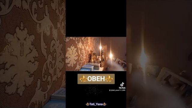 ⚜️ОВЕН⚜️КАКИМ БУДЕТ 2024г.