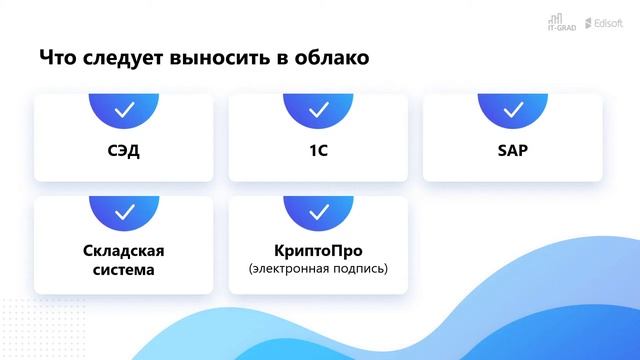 Вебинар. Как сократить затраты на интеграцию 1С и SAP. Обзор кейсов и лучших практик смотреть онлайн