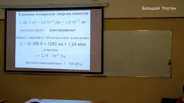 Сурдин: электромагнитный спектр и звёздная величина. Лекция смотреть онлайн
