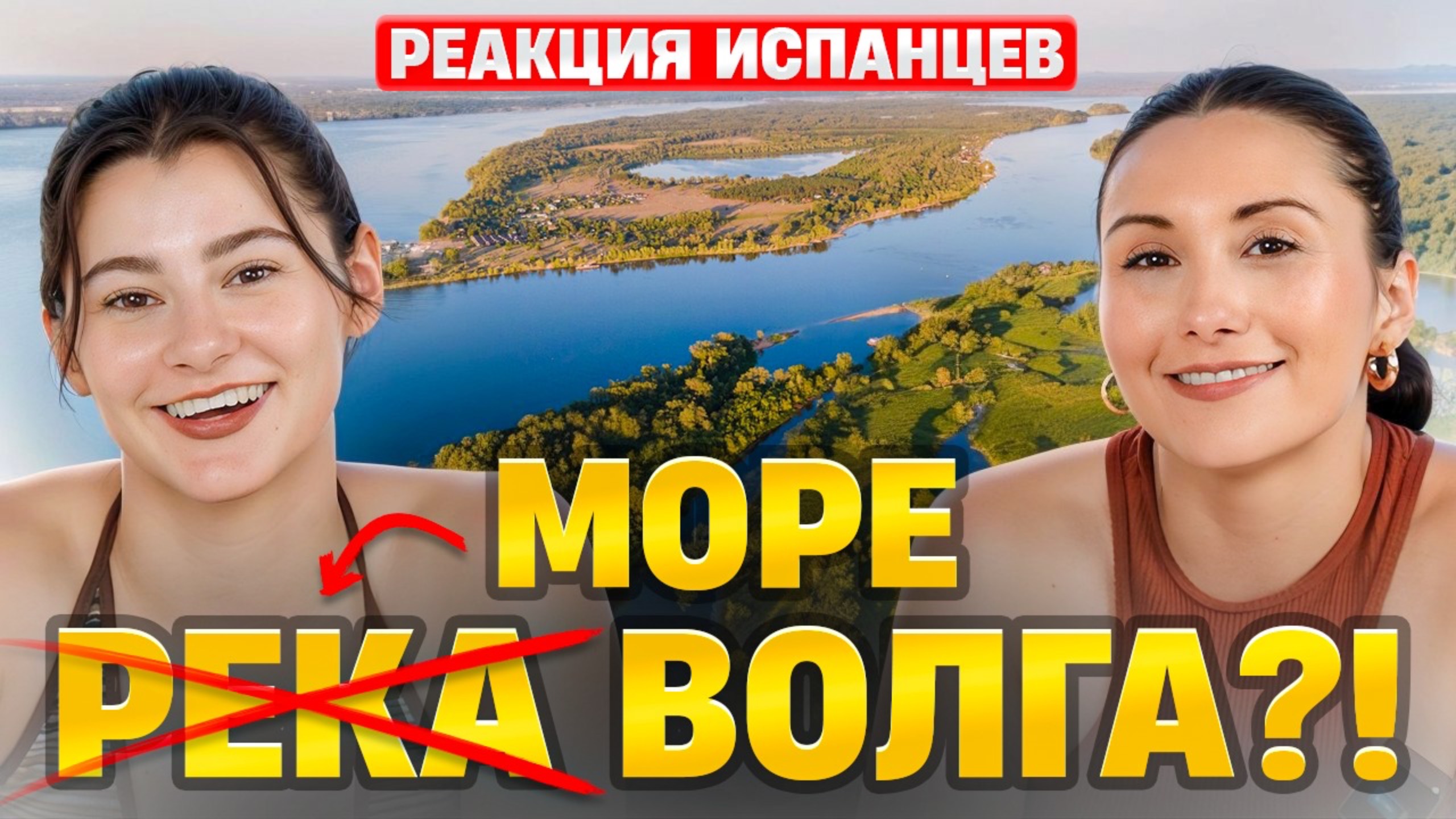 Испанцы смотрят Саратов реакция иностранцев россия испания