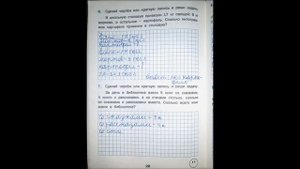 Тренажёр по математике 2 класс Яценко страница 20