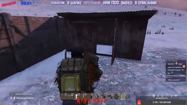 DayZ,подпишись на trovo, смотреть онлайн