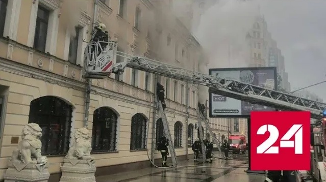 Горящий спа-салон в центре Москвы сняли на видео - Россия 24 