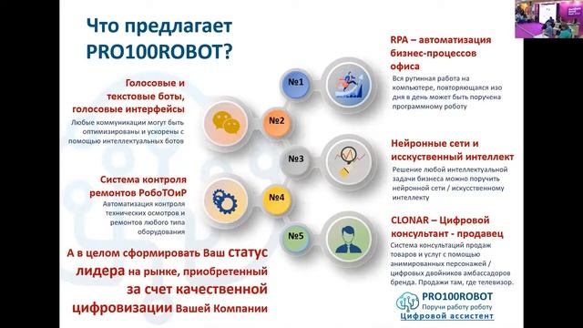 VISION OF FUTURE — cпециальная сессия — FRF2021 24 11 2021