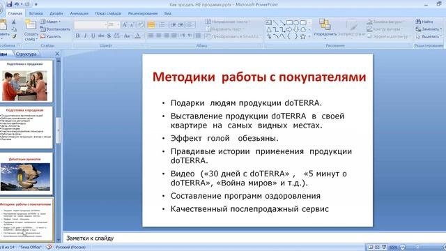 КАК ПРОДАТЬ, не продавая. Вебинар
