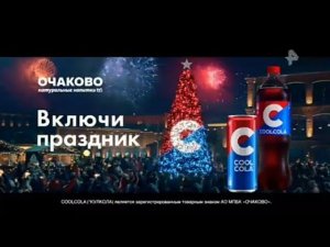 Рекламный блок РЕН ТВ 28.12.2023