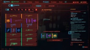Cyberpunk 2077 - Где взять лучший шмот и оружие