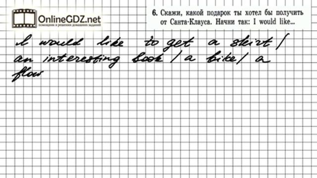 Unit 2 Lesson 28 Задание №6 - Английский язык "Enjoy English" 3 класс (Биболетова) смотреть онлайн