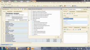 Урок 2.4.1. Оптовая торговля. (1С Бухгалтерский учет. Управление торговлей)