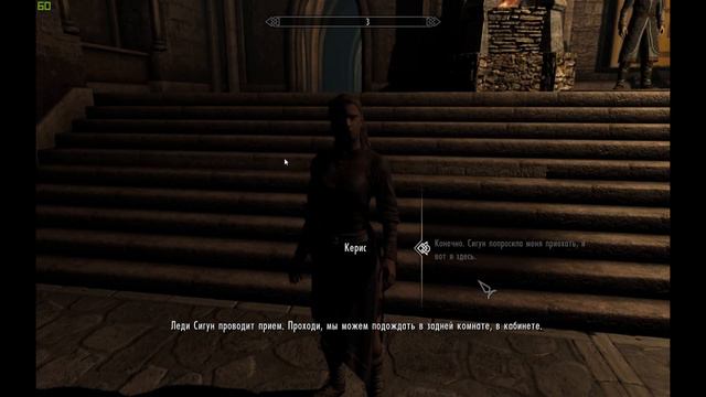 Skyrim: Ригмор из Сиродила 1