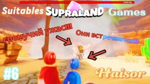 Прохожу игру SupraLand 6-я часть Победили легендарного гремучий ужас!