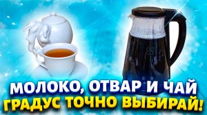 ❄️К зиме готова❄️ Правильно завариваю чай и отвары в чайнике Deerma DEM-SH90W