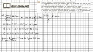 Задание №182 - ГДЗ по математике 5 класс (Дорофеев Г.В., Шарыгин И.Ф.)