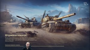 ЛТ Британии 7 лвл Мир Танков GSR 3301 Setter