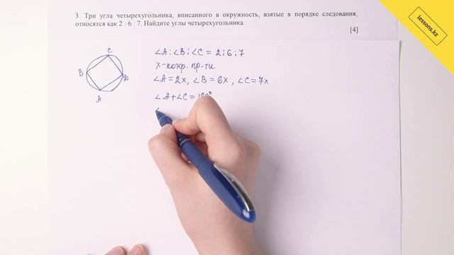 3. Геометрия, 9 класс, СОЧ за IV четверть смотреть онлайн