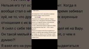 //озвучка фанфика "Ты правда не видешь!?"//13 карт Вару/Пик//Часть 1♥\\