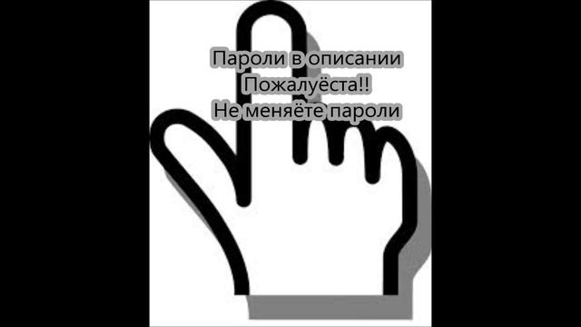 Пароли от почт Ловите смотреть онлайн