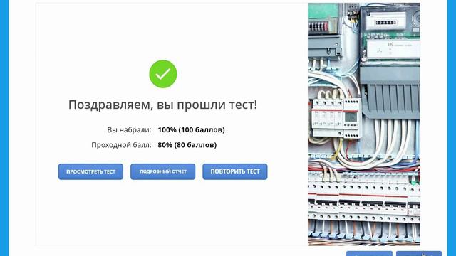 Программа для создания комиссии по электробезопасности