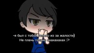 🌷гача лайф🌷/meme/ 🧸разве я заслужила такого..? 🧸