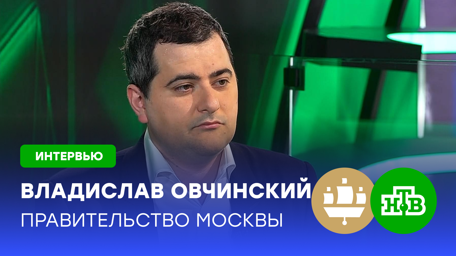 Владислав Овчинский — о поддержке московских предприятий и развитии отечественной электроники