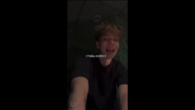 КРИСПИ - Ставь кофе (snippet 14.09.23) смотреть онлайн