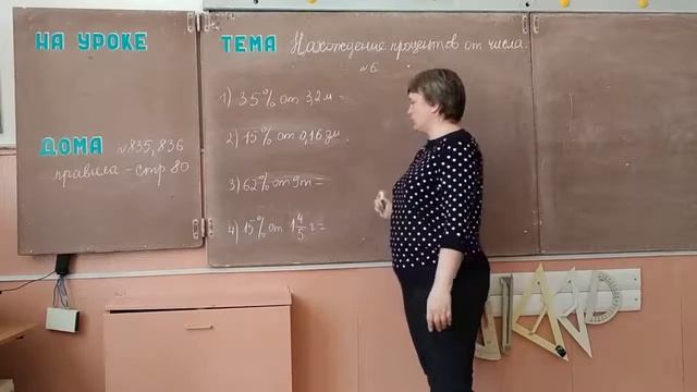 Математика 5 класс 08 04 2020