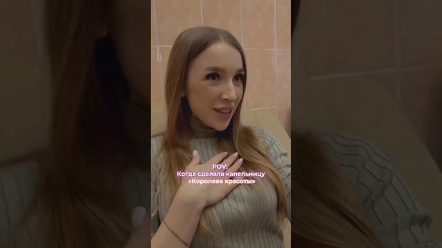 Капельницы здоровья и красоты в Петербурге ?