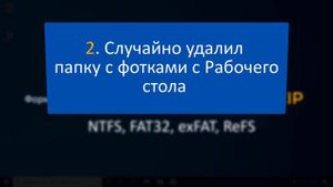 Восстановление удаленных файлов в программе Windows File Recovery