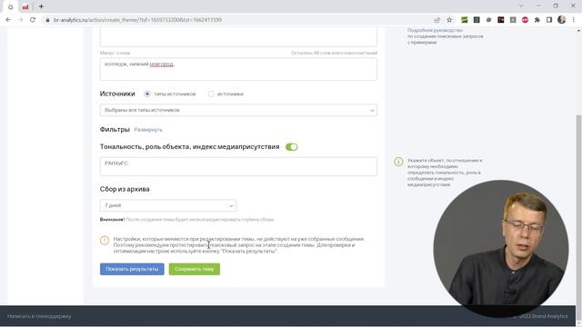 Мониторинг упоминаний в СМИ. Как настроить и что контролировать | Аналитика для PR