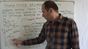 §3  Физика 9кл.  Определение координаты движущегося  тела