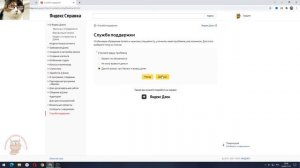 Служба Поддержки Яндекс Дзен. Как написать в поддержку Яндекса