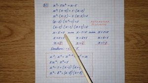 20) Решите уравнение х^3-5х^2=х-5. Огэ по математике. Решу огэ. Разбор огэ. Огэ математика. Вариант