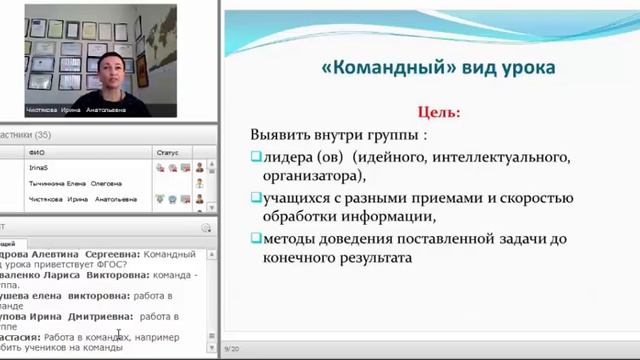 Вебинар: Педагогика по типам темперамента или Педагогика индивидуума смотреть онлайн